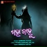 AMRESH PATRA, Ramachandra Majhi