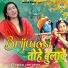 Preeti Choudhary