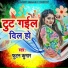 Futan Kumar