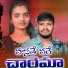 Balakrishna Badthya, Suhasini S