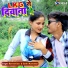 Ramesh Das, Savitri Karmakar