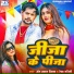 Om Prakash Diwana, Rekha Ragini