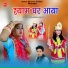 Buta Singh Banjara