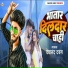 Devanand Dabang