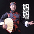 陈焕彪