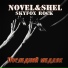 Novel feat. SHEL, SKYFOX ROCK