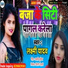 Laxmi Yadav