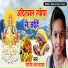 Sonam R Yadav