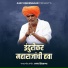 Ajay Kshirsagar