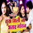 Shashi Lal Yadav, Prabha Raj