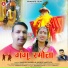 RAKESH MISHRA, Manju Nautiyal