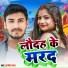 Indrajeet Yadav