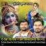 Neelesh Sen, Deshraj Kurmi