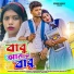 kundan kumar, Kanika Karmakar