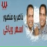Nasser feat. Mansour