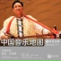 Yincong Duan