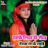 Shyam Sunder, Anjali Tiwari