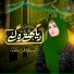 Hiba Mehmood