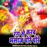 Sujeet Ray Pinku, Khushboo Sharma