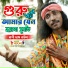 Bapi Das Baul