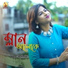 Mahuya Banerjee