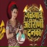 Vishal Masane