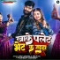 Ankit Agarwal, Shilpi Raj, Dharmedar Goshawami