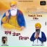 Bhai Gurdev Singh Ji