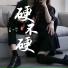 王陽, 阿宁