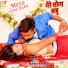 Nishu Aarya, Anjit Raj