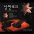 Lee Dong-Won