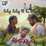 Umesh Goud, Uppuguda Shiva, Akhilesh Gogu