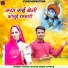 Dalpat Suthar, Geeta Suthar