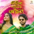Shankar Tantubai, Payal Badyakar