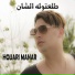 Houari Manar