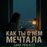 Sava Project