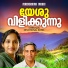Mithila Michael