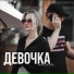 Яна Демарчук