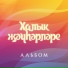 Ильмира Загидуллина