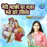 Priti Shatri