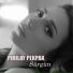 Pırılay Pekpak
