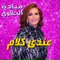 Mayada El Hennawy
