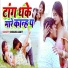 Chulbul Amit