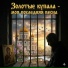 Артур Ворон