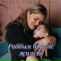 Рания Гатауллина