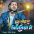 Bittu Singh