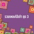 ไอ เก า