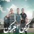 Eslam Kabonga, Nour El Tot, ميسو ميسره