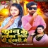 Kumar Sandeep, Prabha Raj feat. Sanjay Swaraj