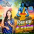 Hema Pandey